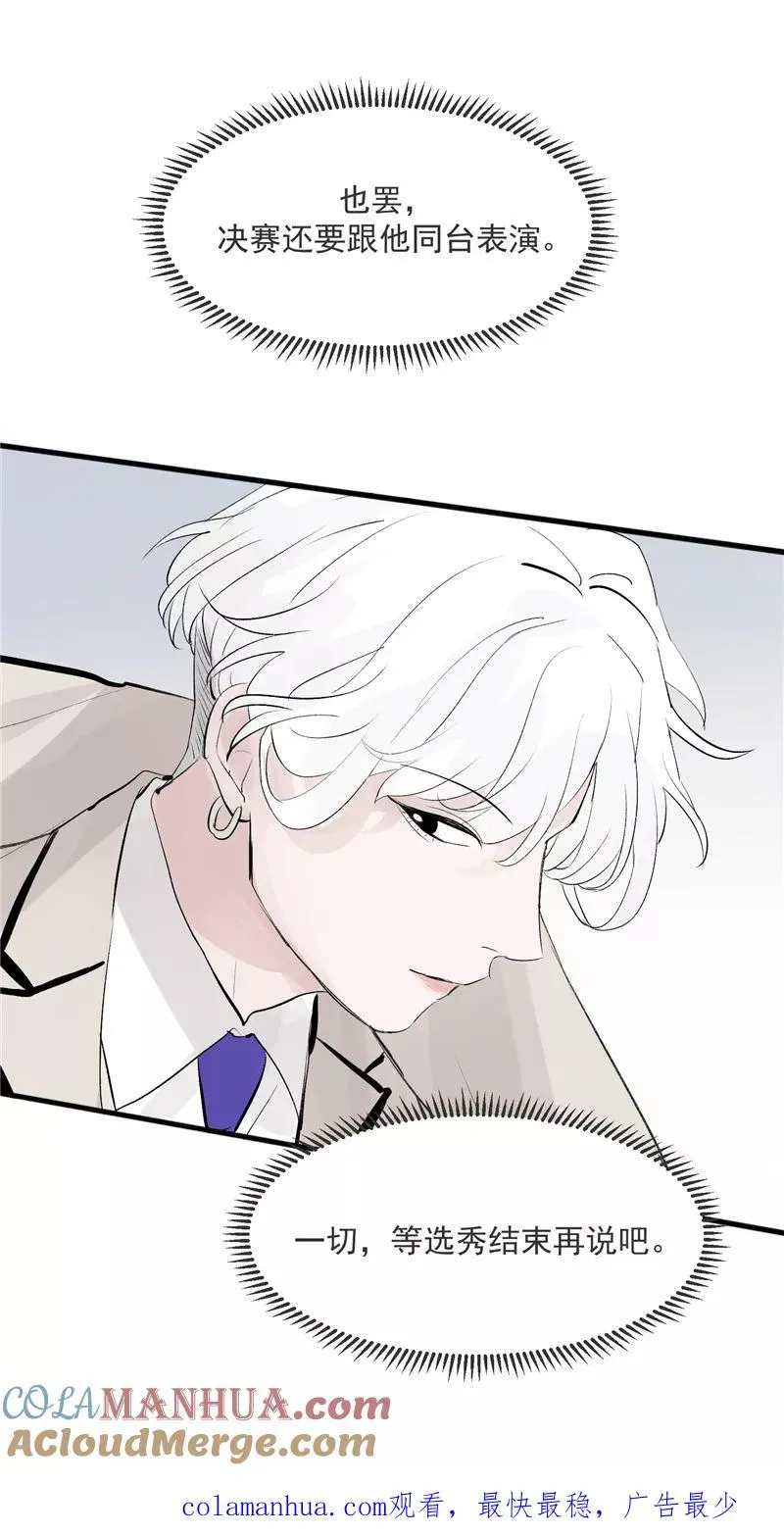 第53话 冲突与和解42