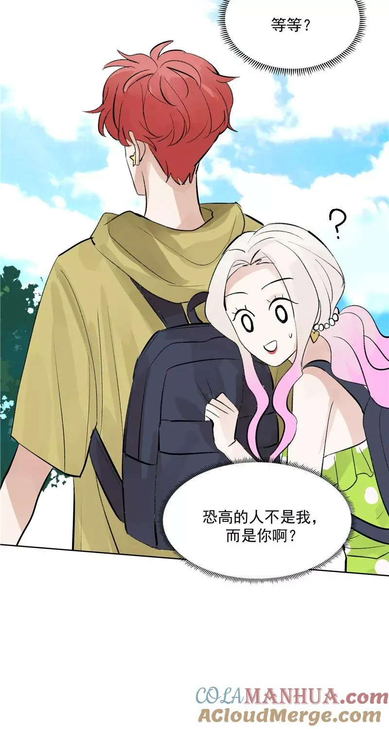 第二季 第88话 心动的感觉3