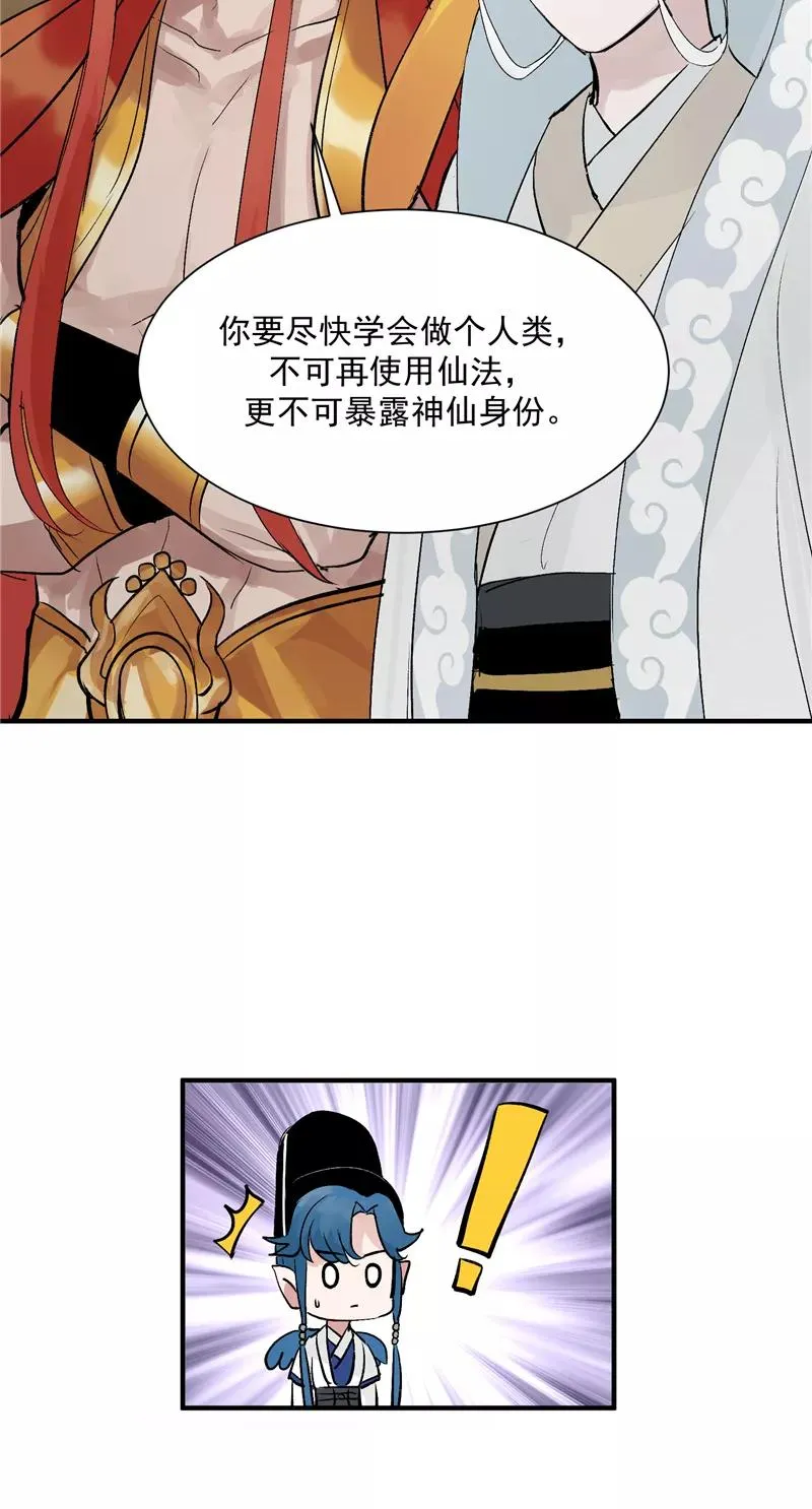第26话 危机7