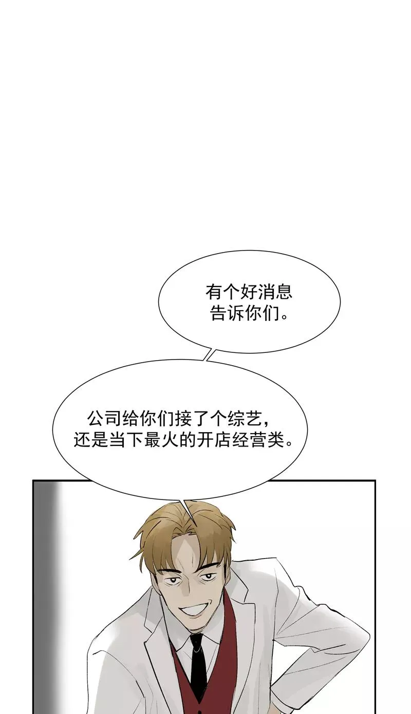 第77话 奶茶合伙人17