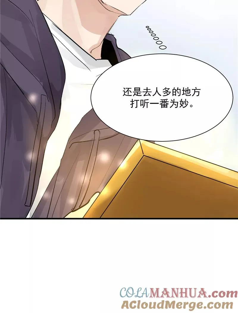 第18话 风伯下凡16