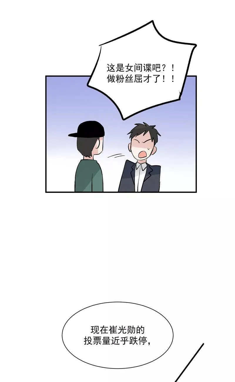 第58话 总决赛！开始！13