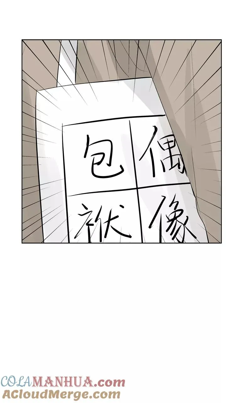 第69话 好基友30