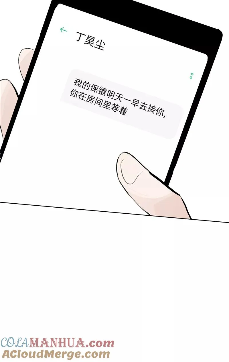 第75话 庇佑22