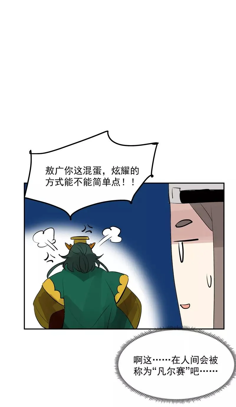 第二季 第94话 坦白20