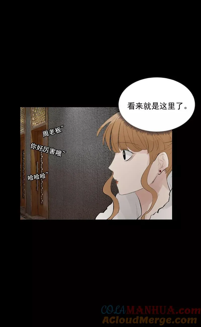 第二季 第112话 噩梦6