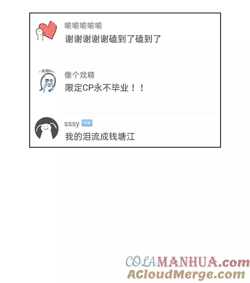 第69话 好基友36