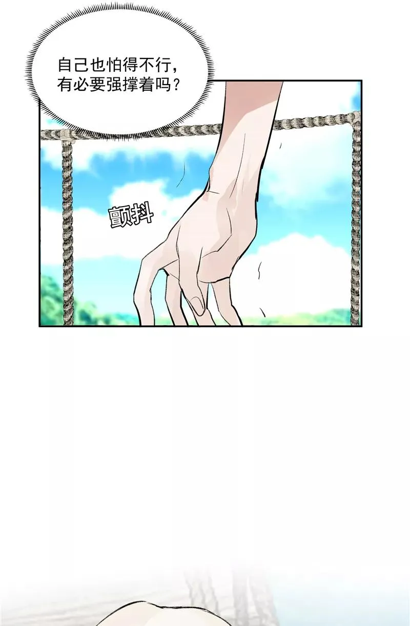 第二季 第87话 吊桥效应43