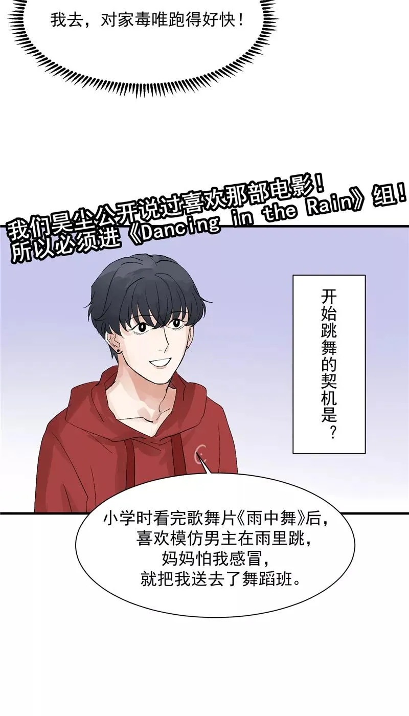 第40话 真的能上台吗？5