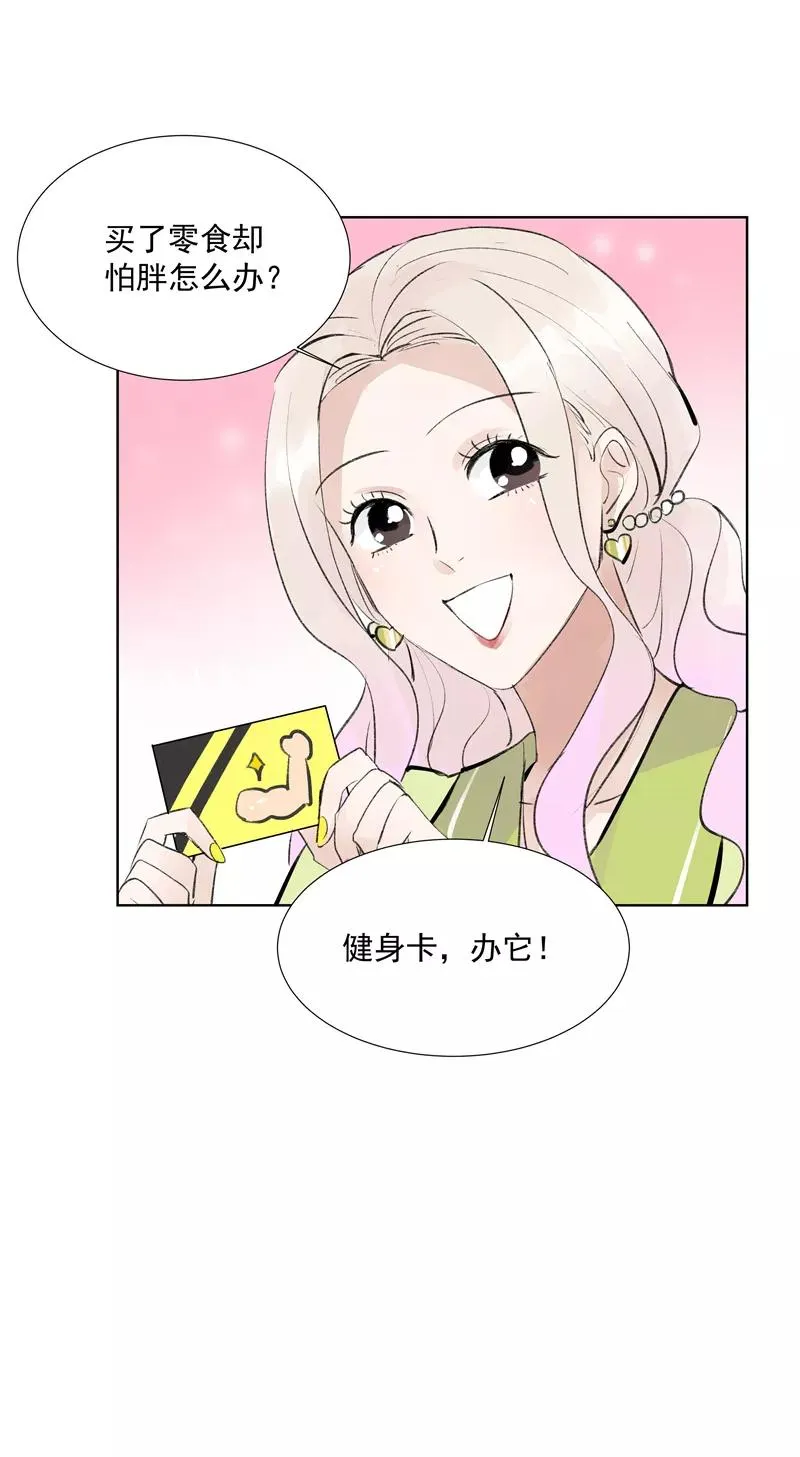 第二季 第80话 直男杀手4