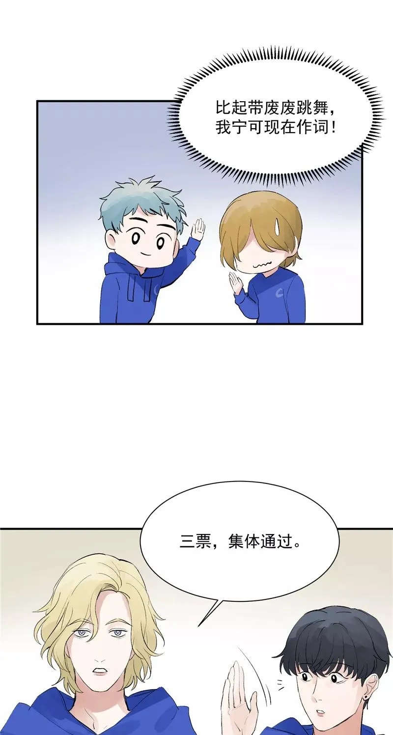 第56话 舆论风暴的前奏17