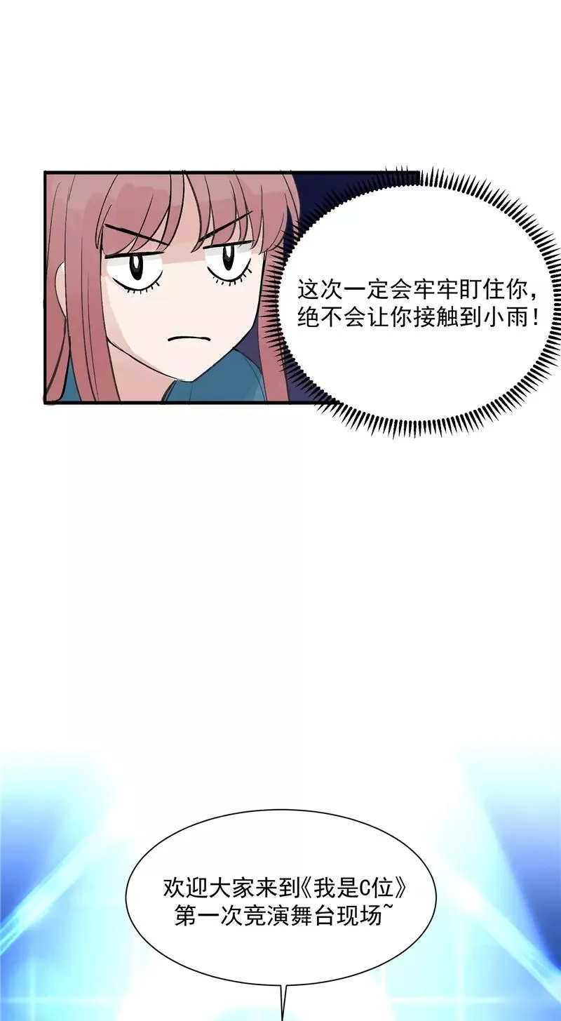 第19话 第一次竞演舞台22