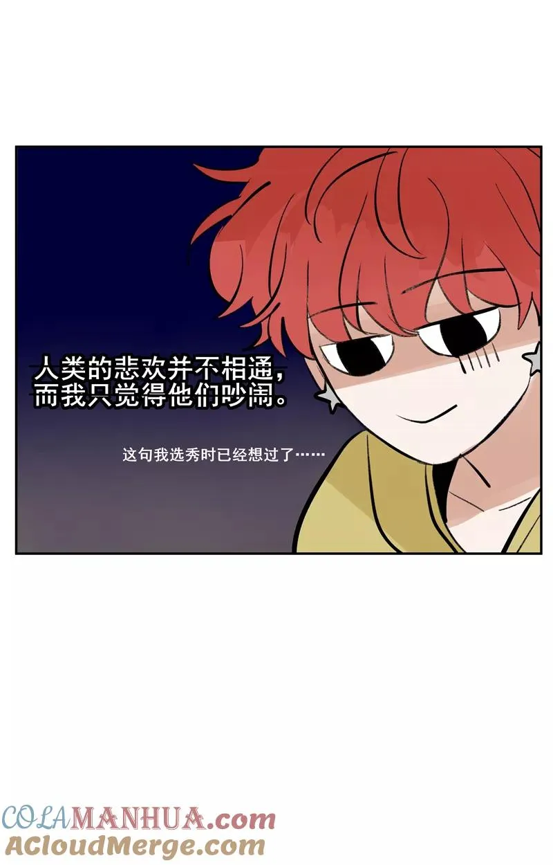第二季 第88话 心动的感觉15