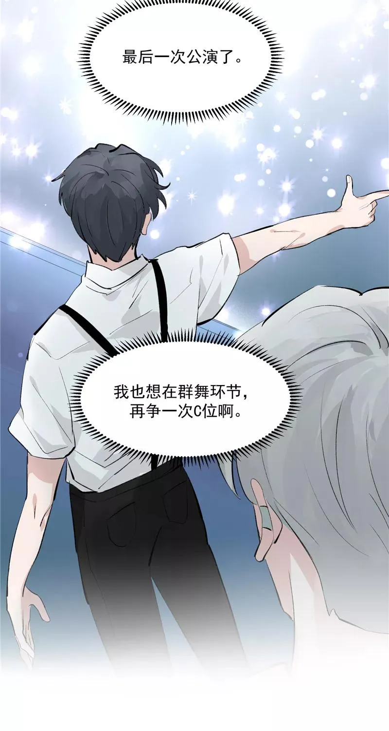 第48话 决赛分组17