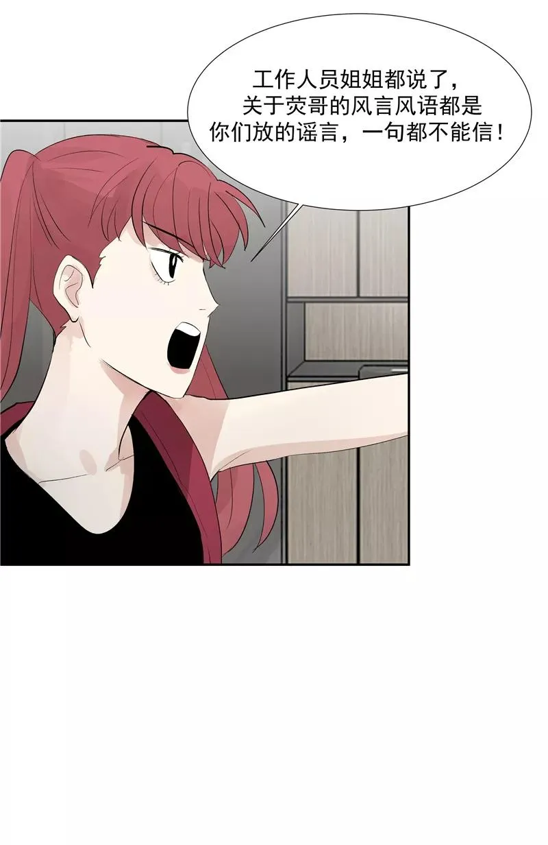 第二季 第115话 他是我永远的神7