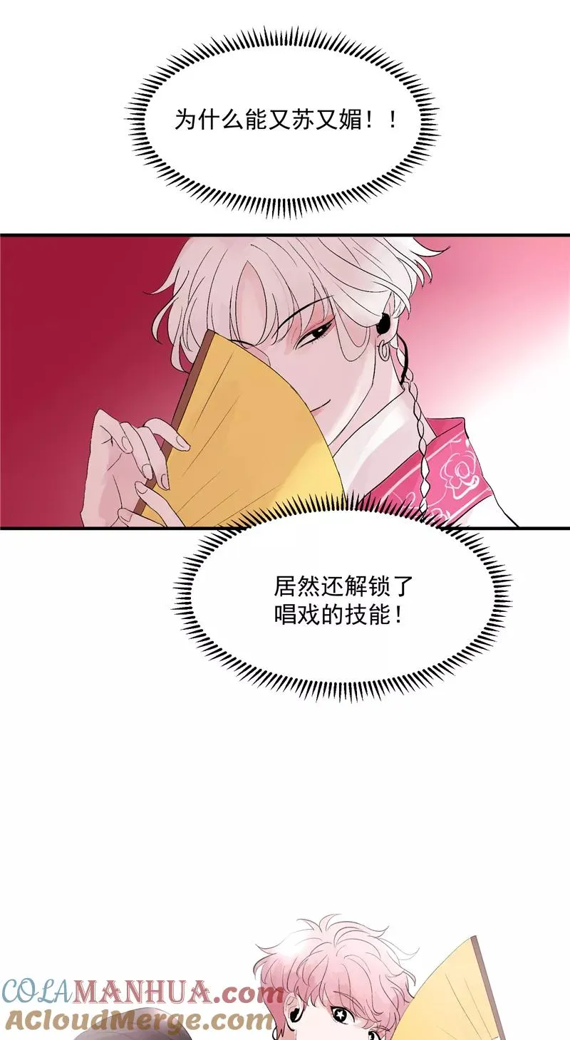 第44话 第三次公演18