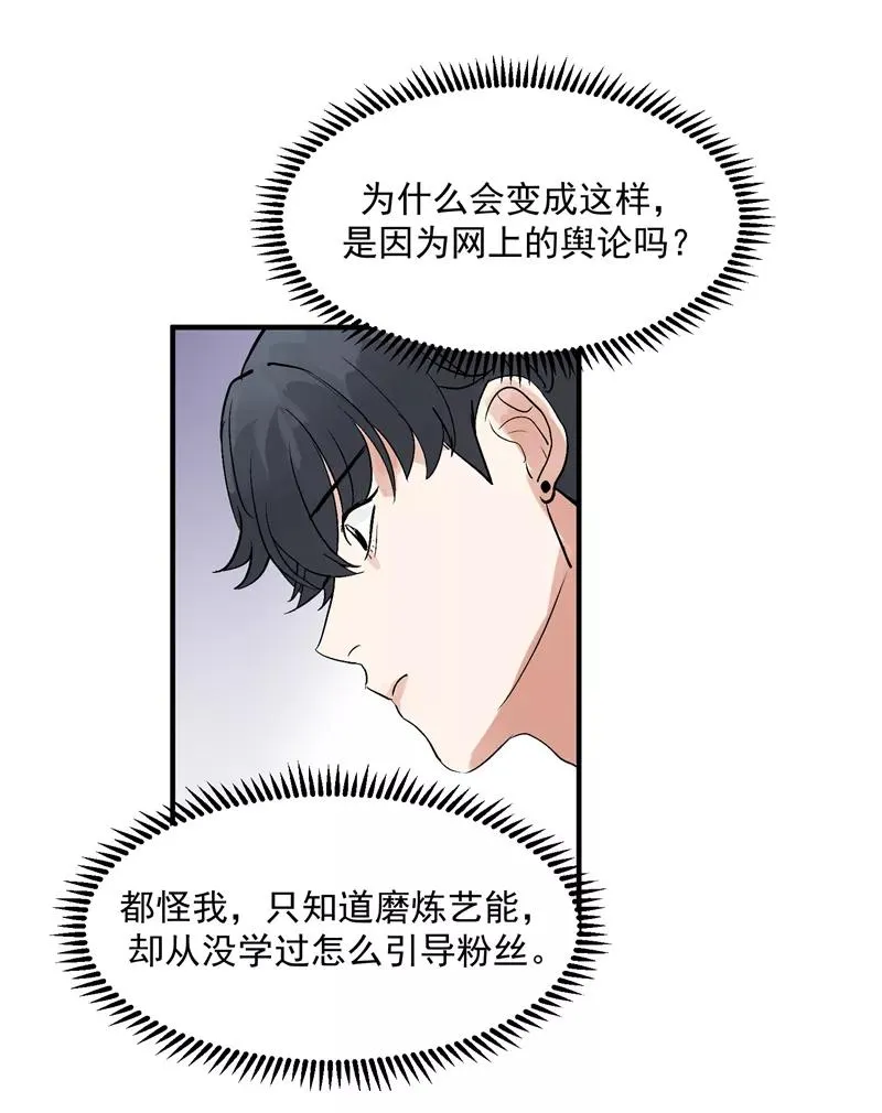 第28话 你们是吸铁石吗？21