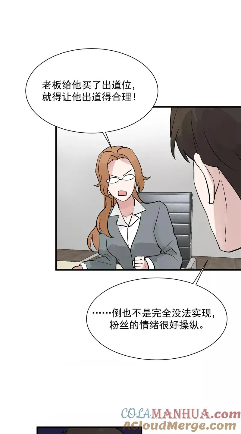 第36话 幕后操作30