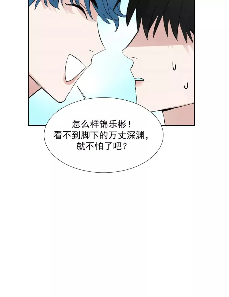 第二季 第87话 吊桥效应19