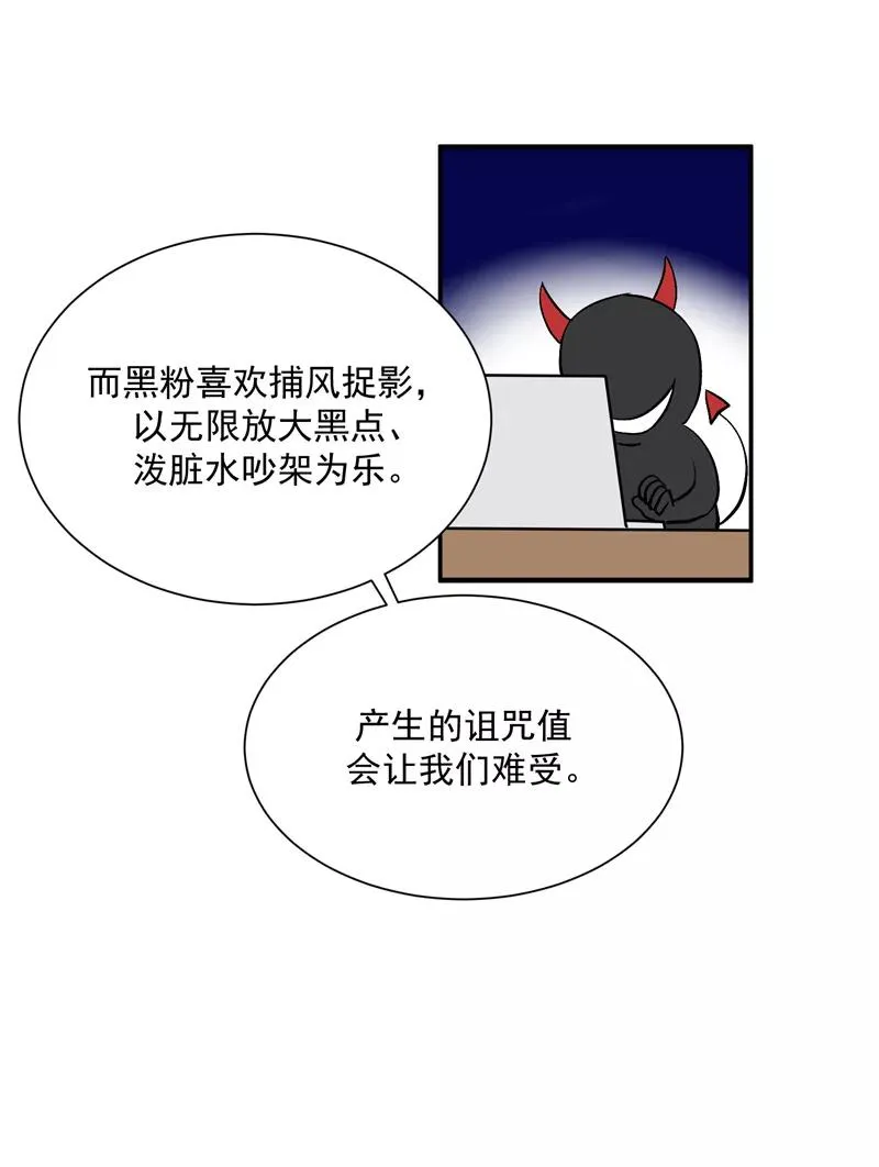 第28话 你们是吸铁石吗？9