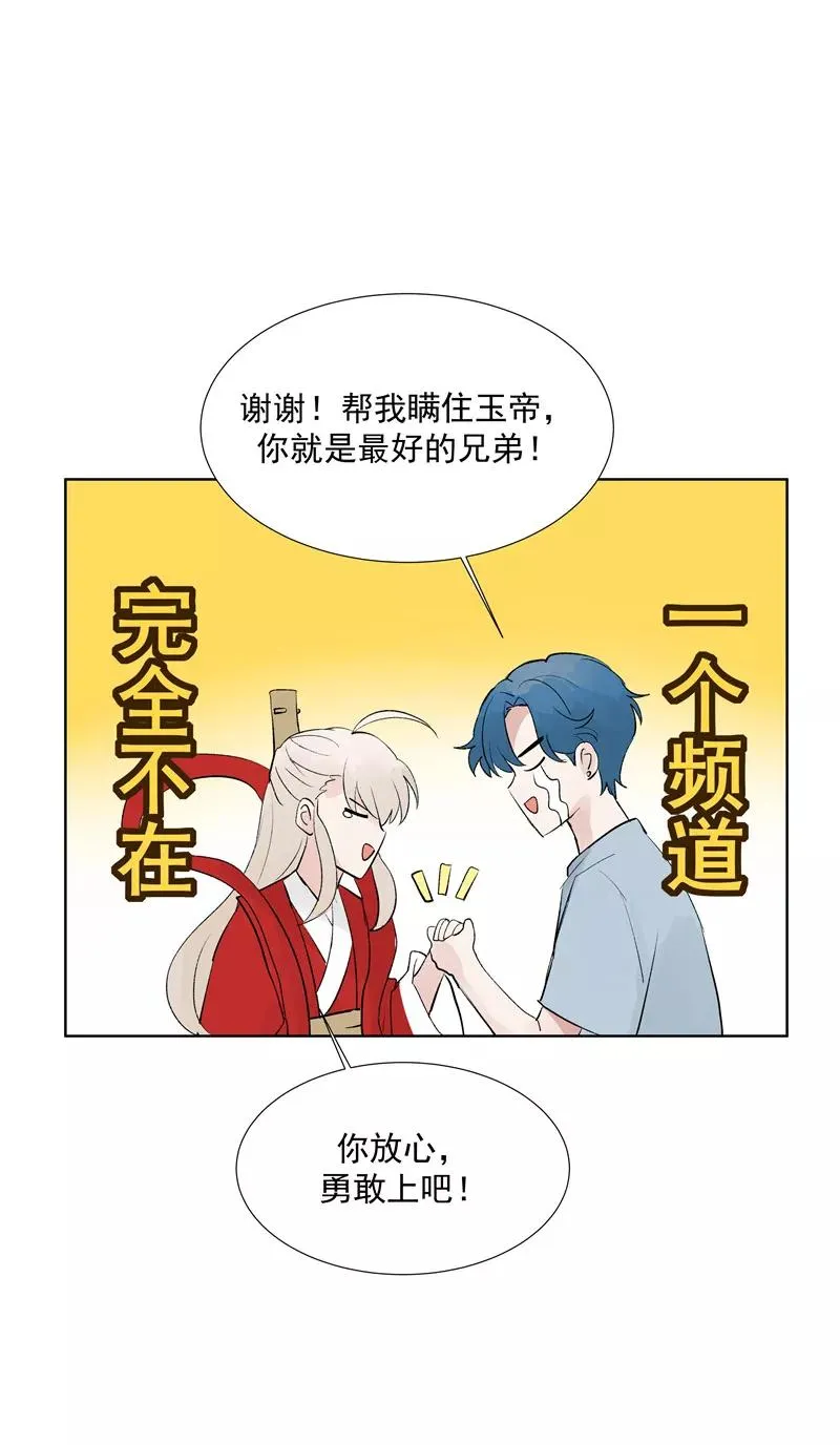 第76话 月老的认可23