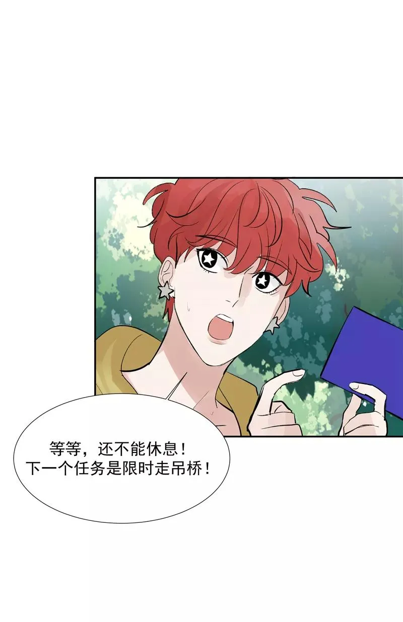 第二季 第87话 吊桥效应23