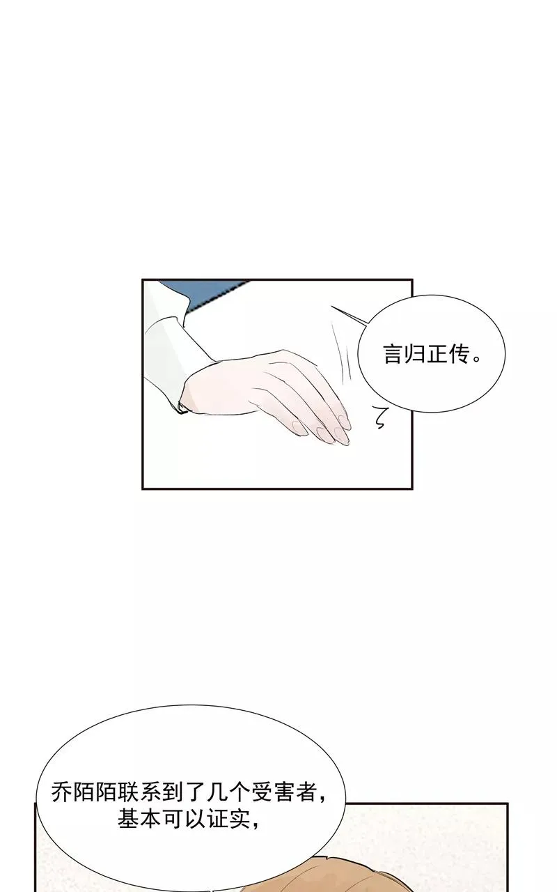 第二季 第113话 同盟40
