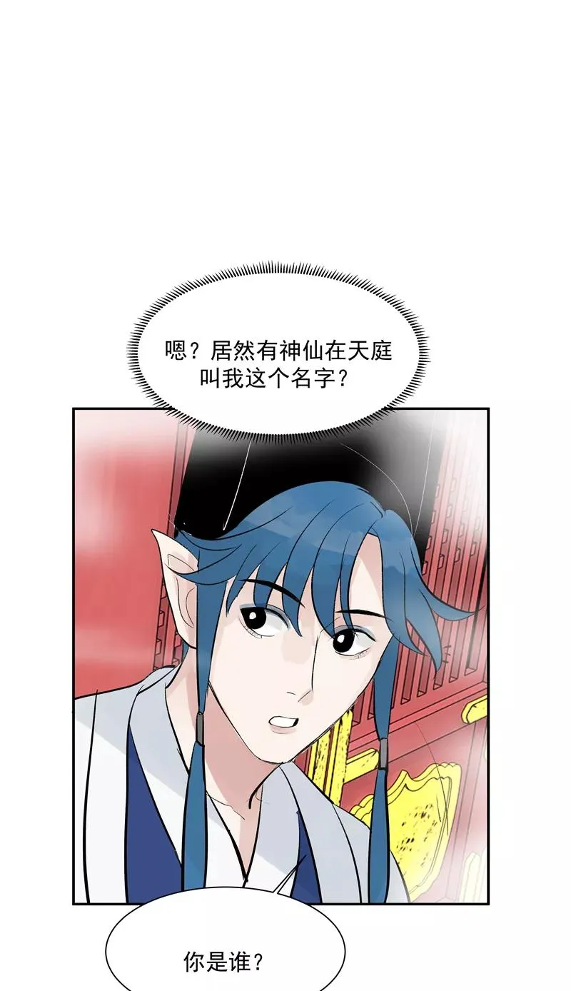 第二季 第125话 迷弟与前辈23