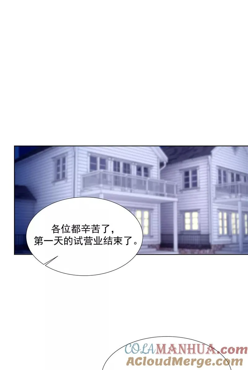第二季 第81话 试营业首日42