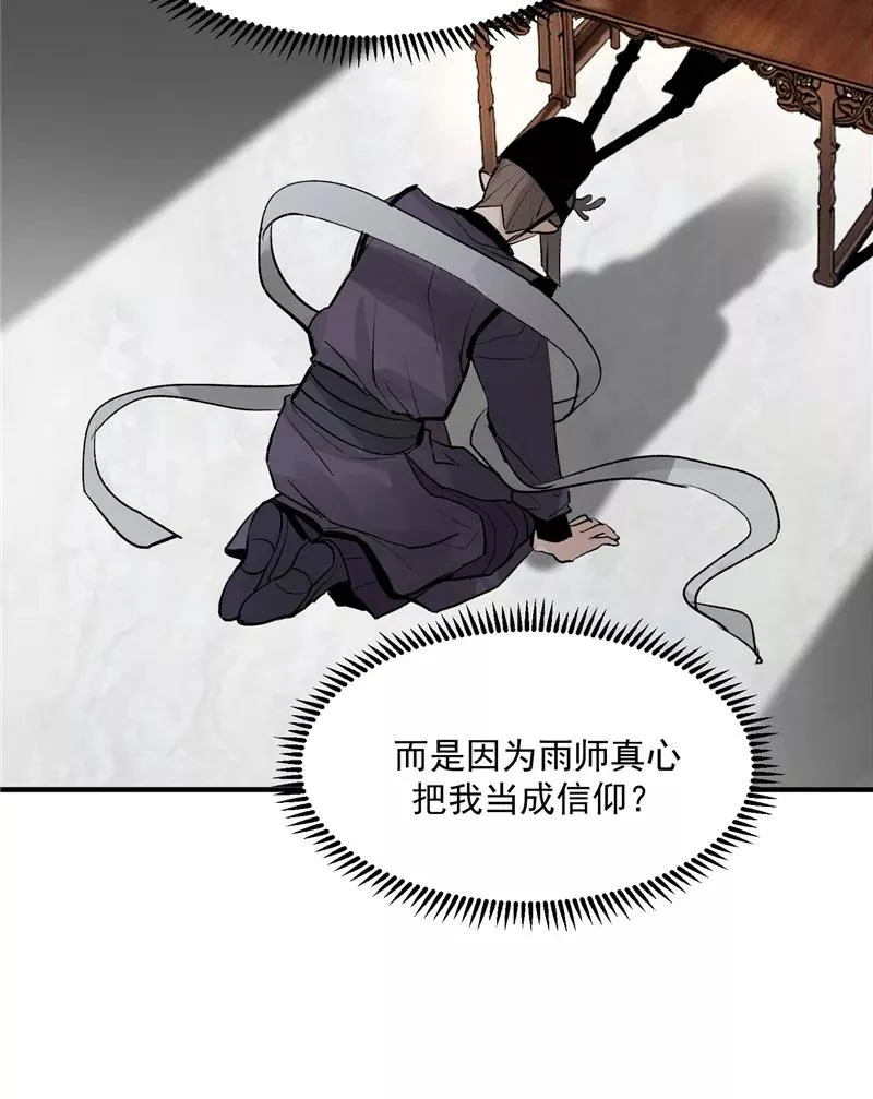 第18话 风伯下凡9