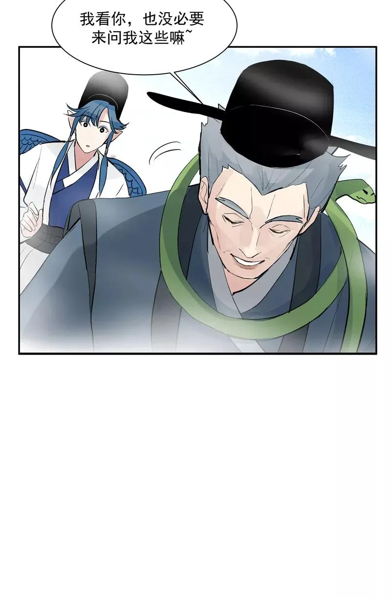 第二季 第126话 瑶姬22