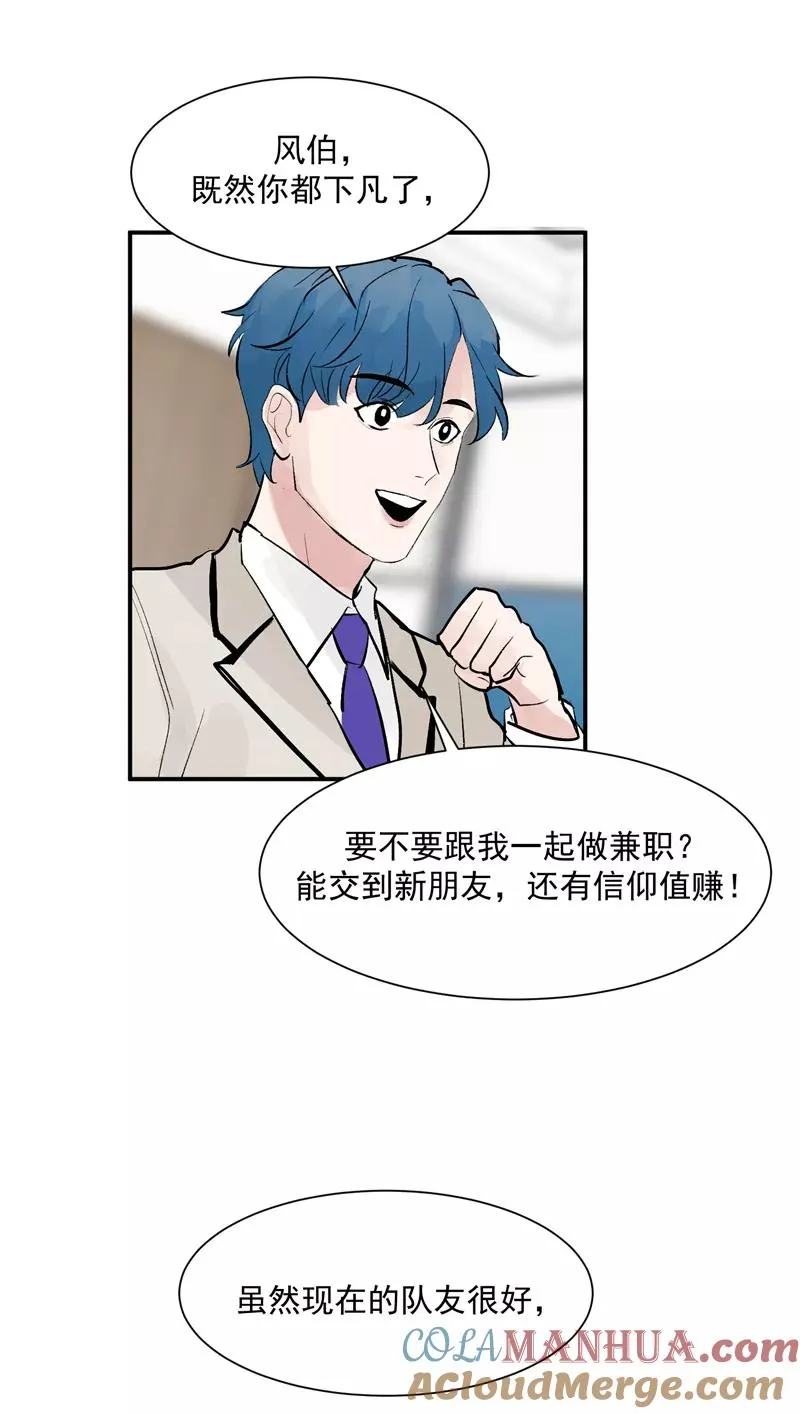 第52话 风雨相会28
