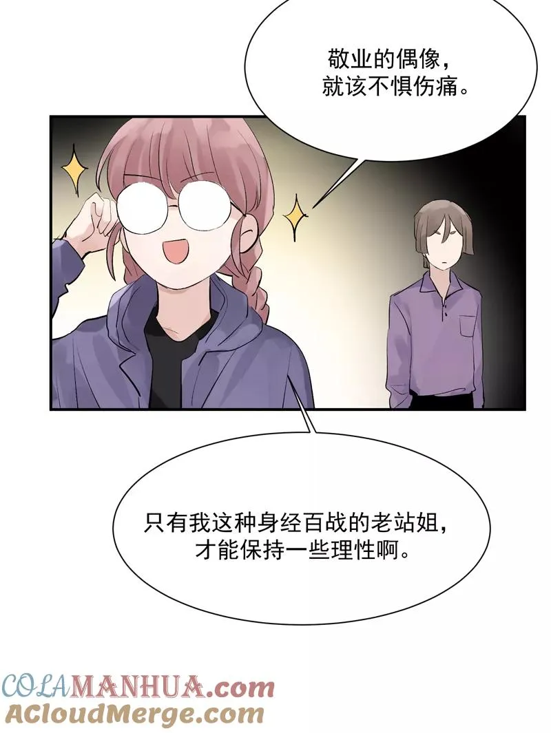 第47话 排名新变动24