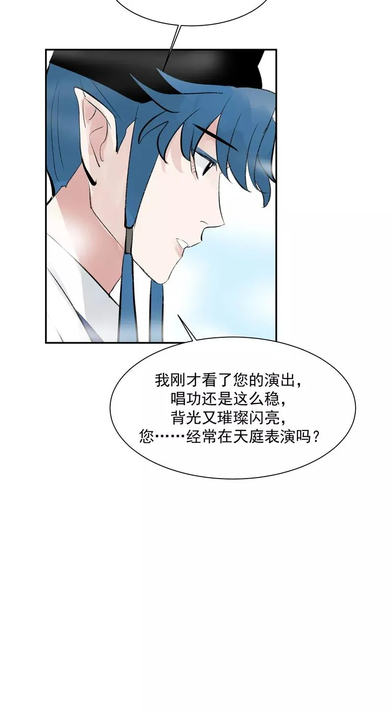 第二季 第126话 瑶姬13