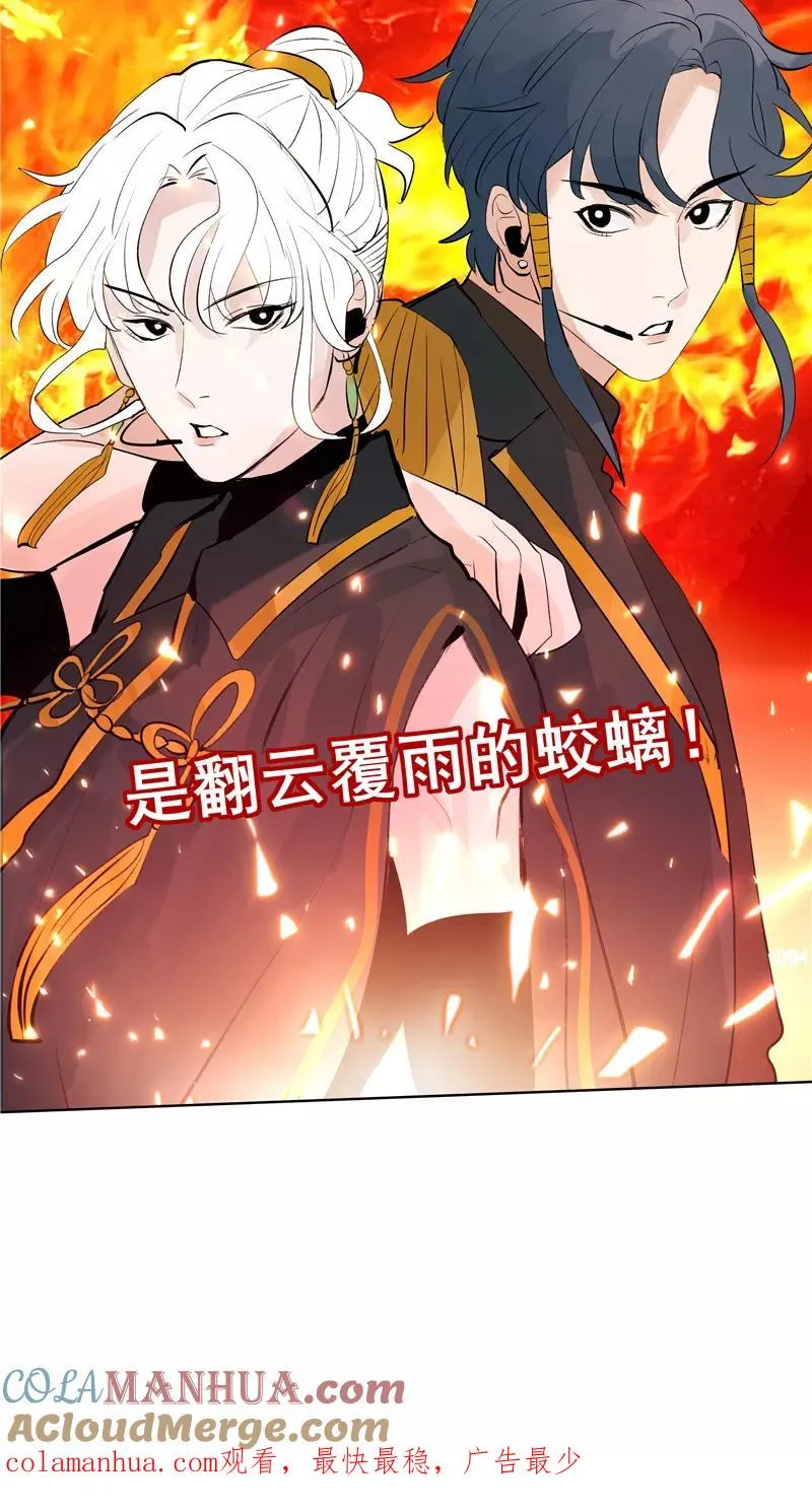 第61话 云上48