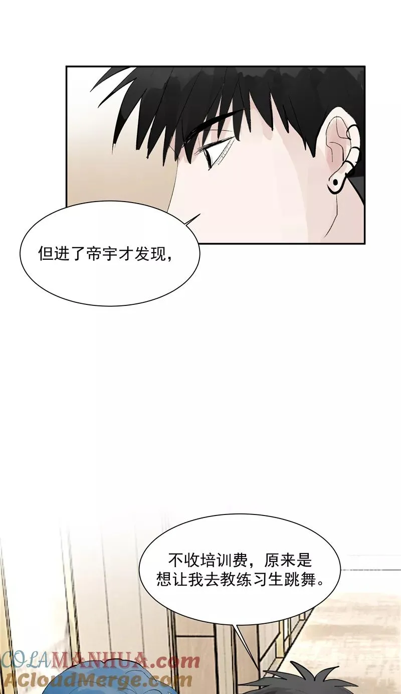 第二季 第121话 温泉旅行40
