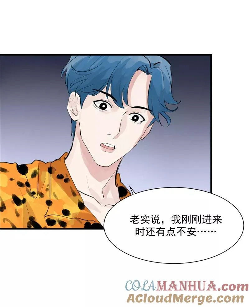 第6话 不红就会死16