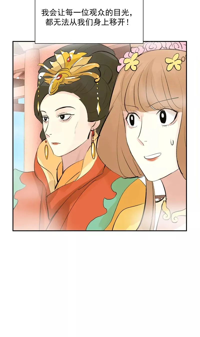 第二季 第125话 迷弟与前辈8
