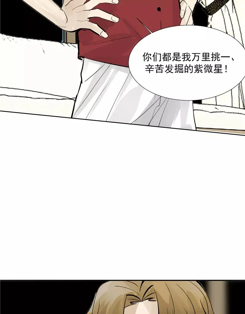 第二季 第90话 大危机14