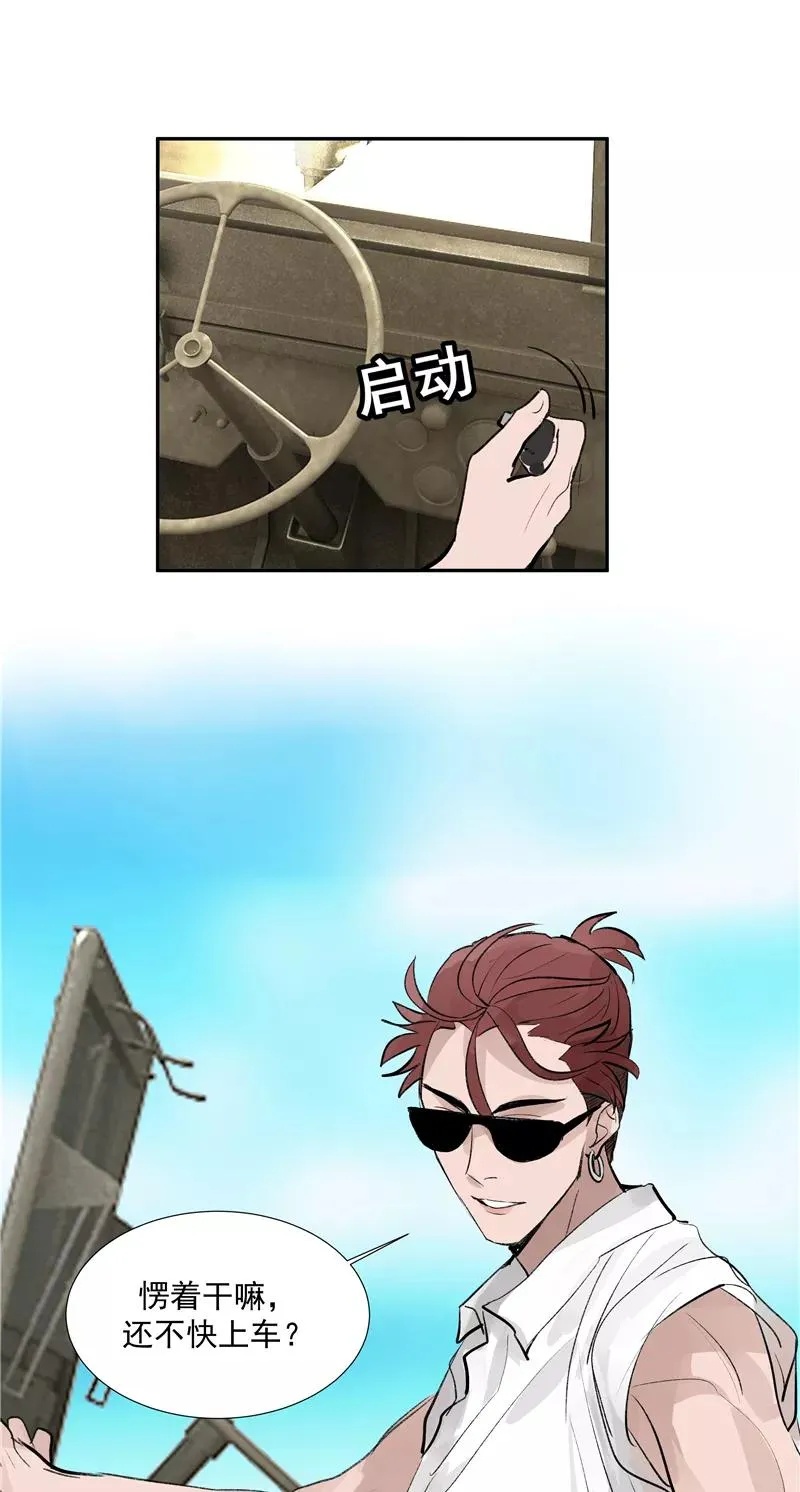 第二季 第86话 沙滩车神13