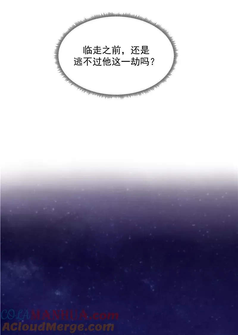 第二季 第94话 坦白36