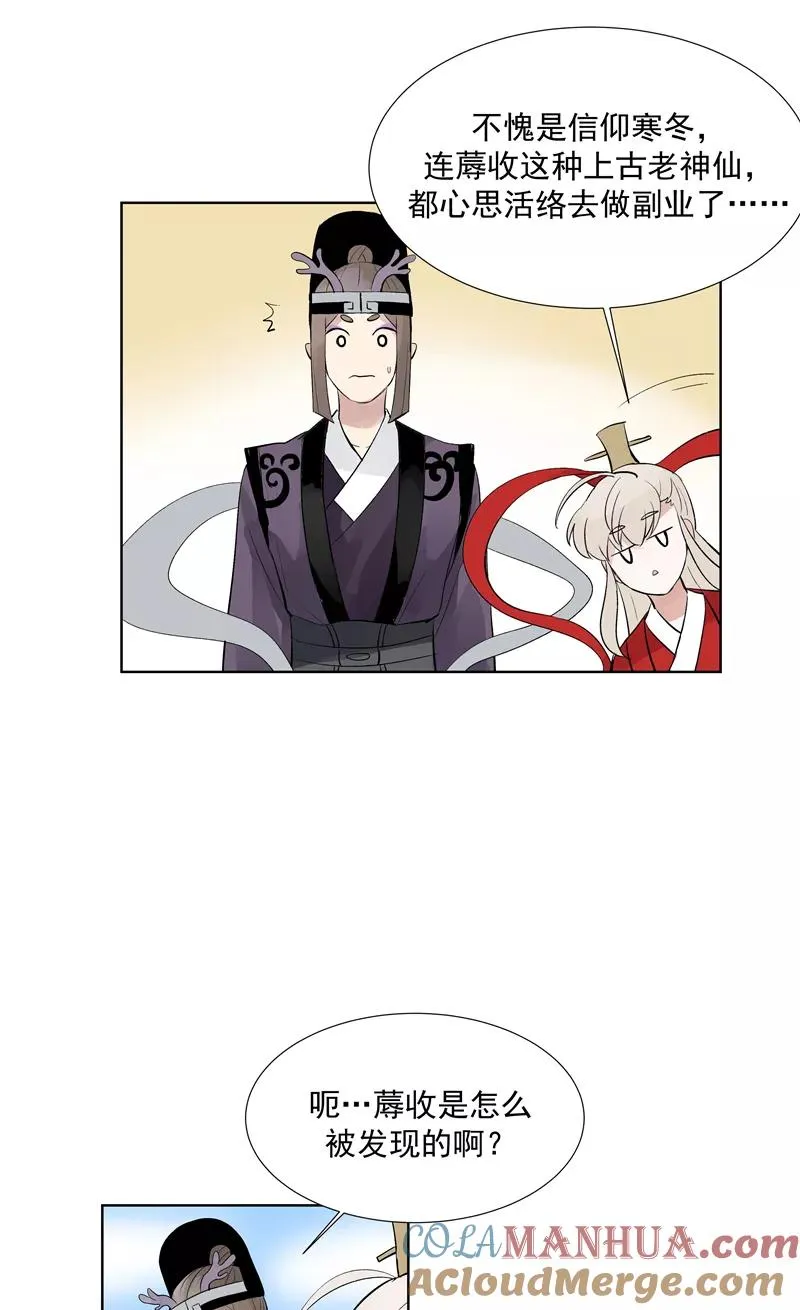 第70话 月下老人6