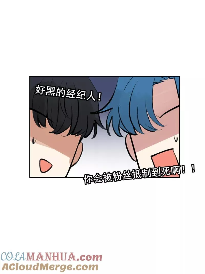 第二季 第95话 经纪人45