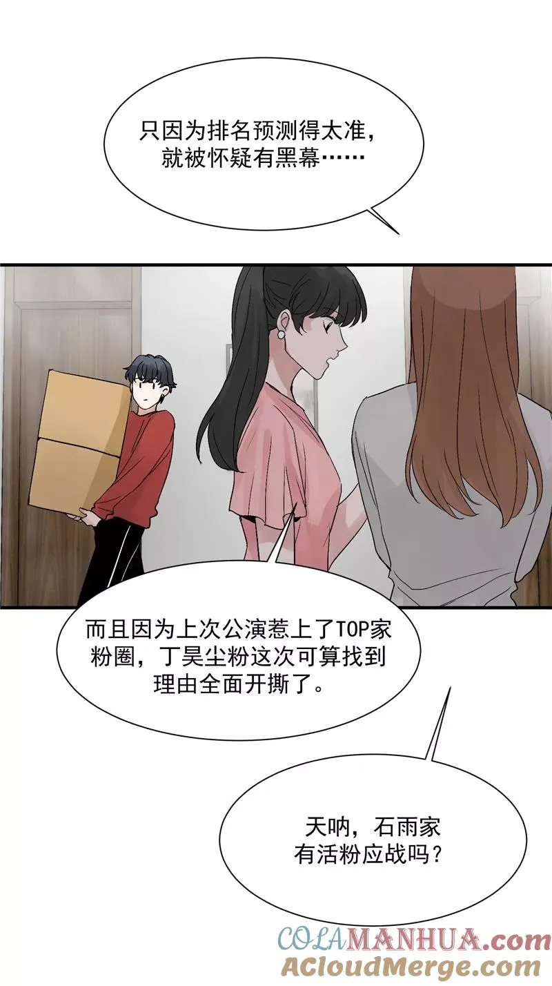 第26话 危机34