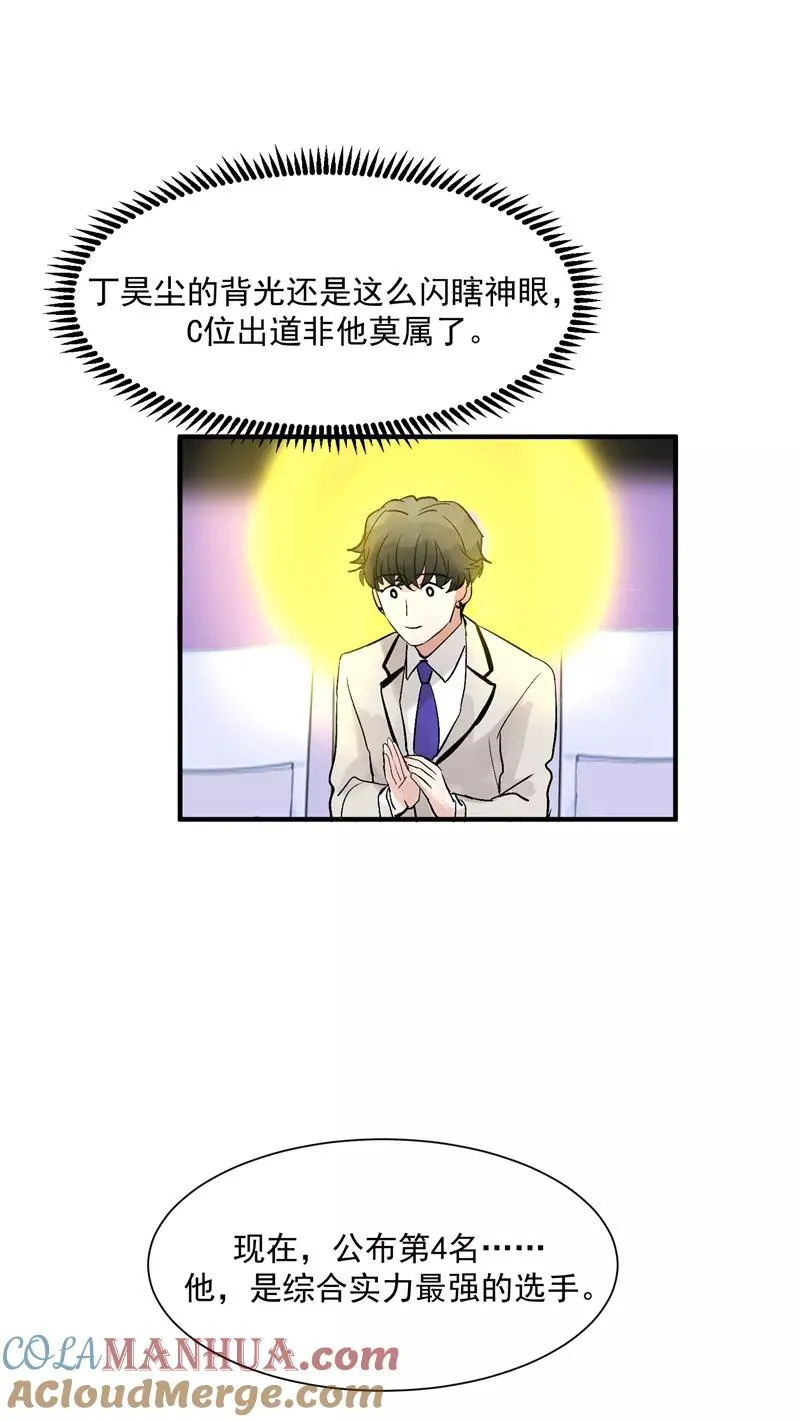 第37话 第二轮排名公布26