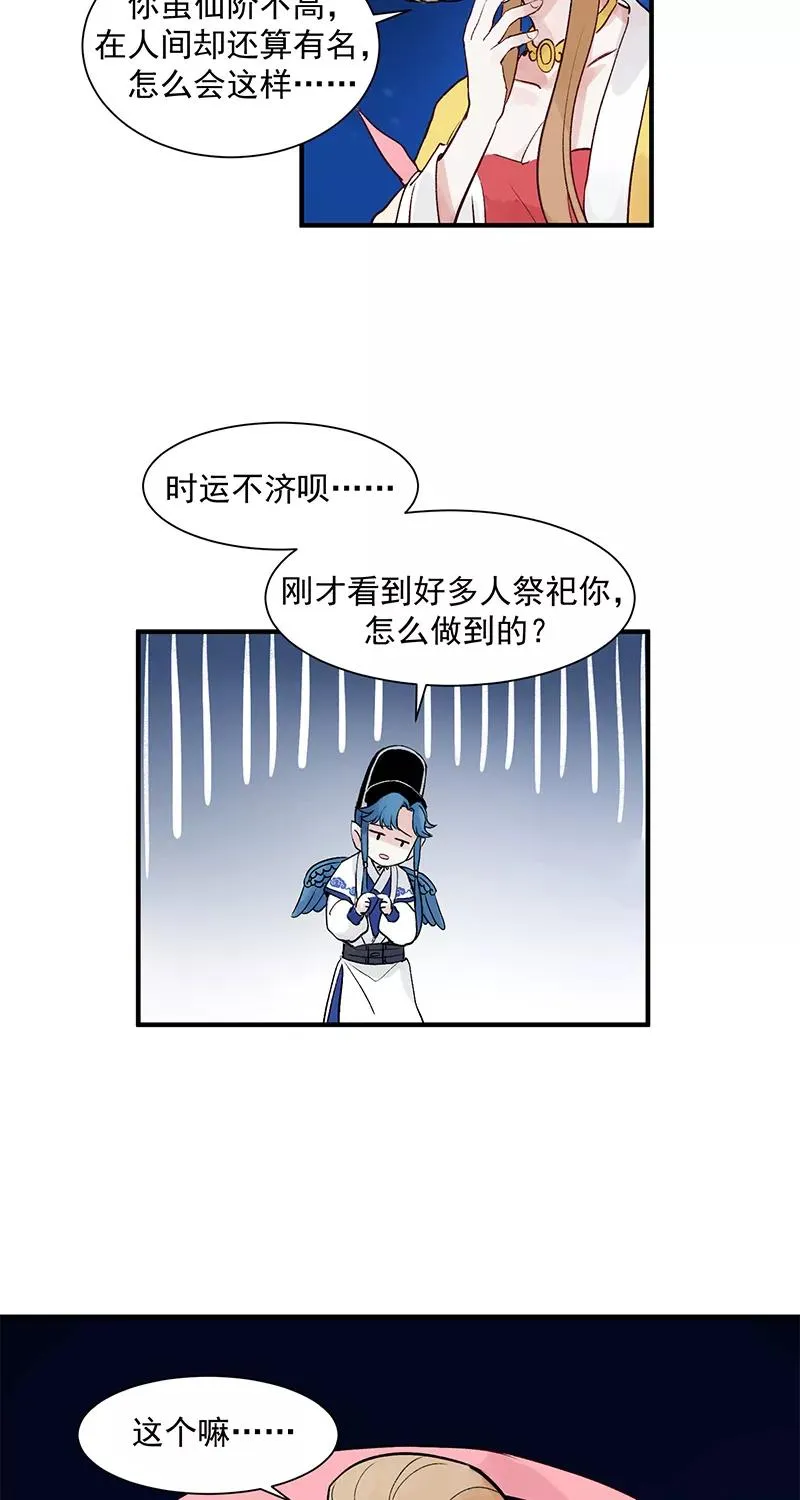 第2话 人间兼职23