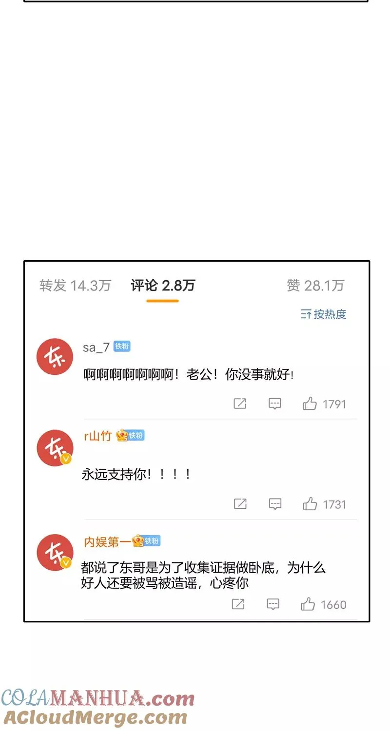 第二季 第121话 温泉旅行20