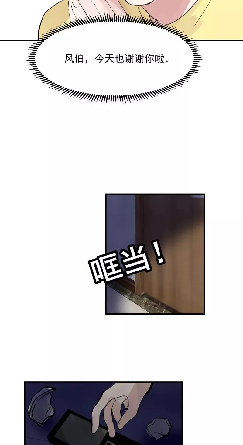 第36话 幕后操作35