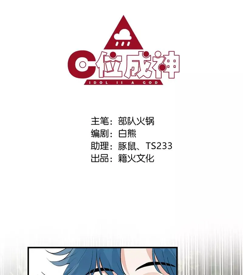 第3话 面试1