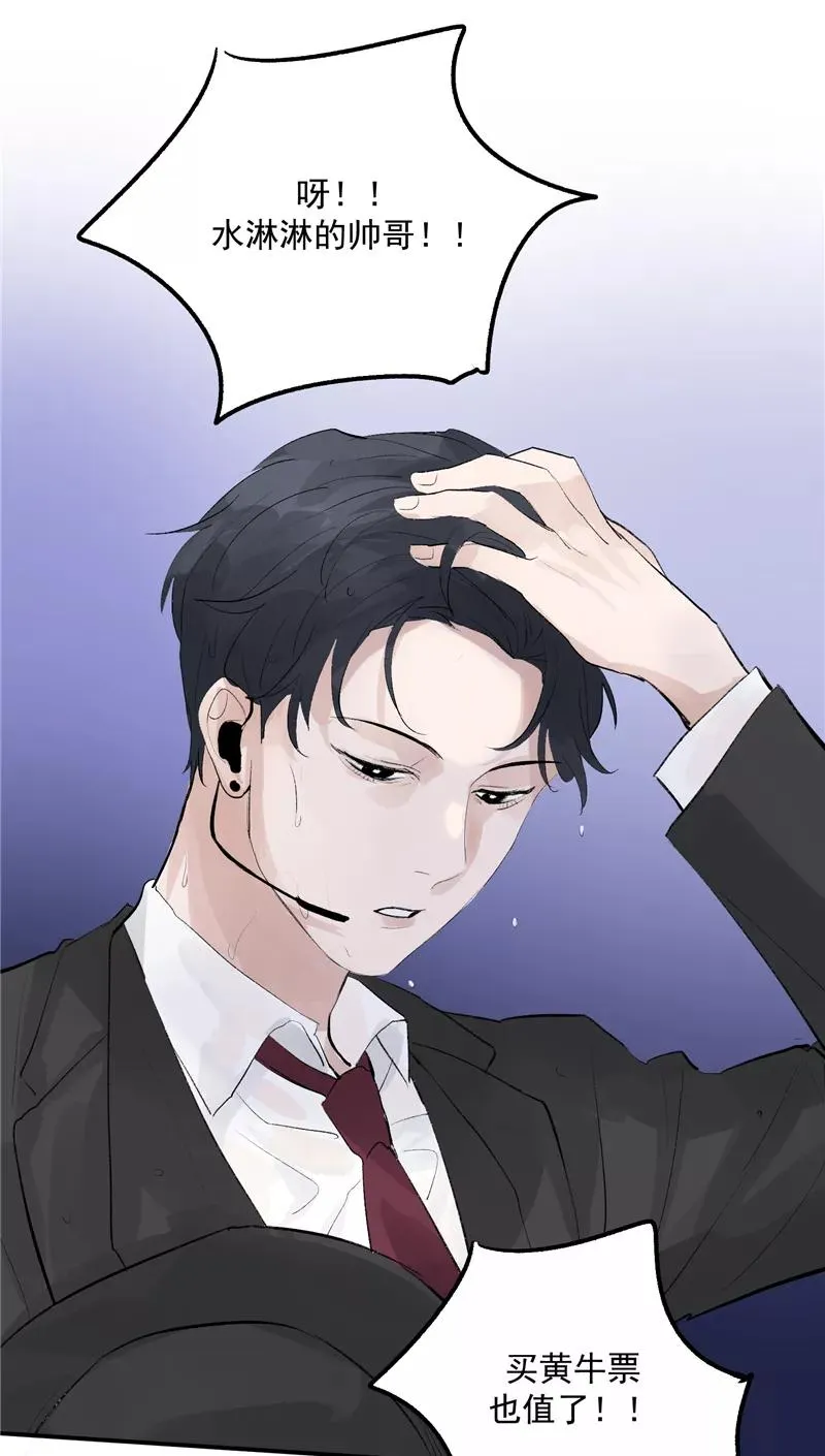第45话 伞中下雨31